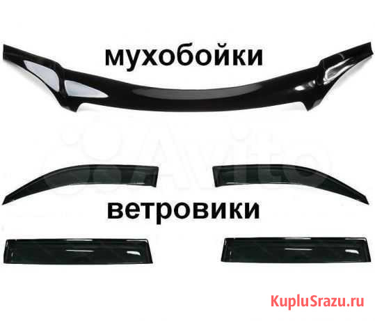 Ветровики и Мухобойки по моделям Краснодар - изображение 1