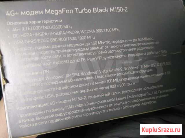 Модем Мегафон 4G Иркутск - изображение 1