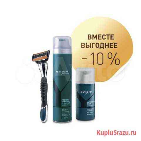 Набор для бритья подарки на 23 февраля Иркутск