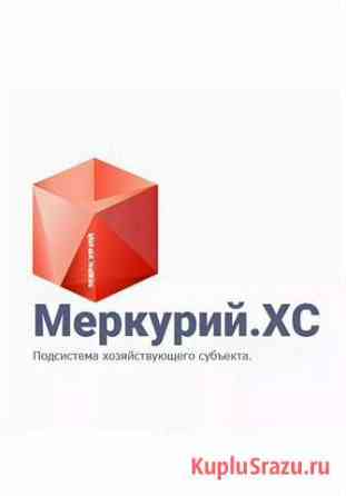 Фгис Меркурий Киров