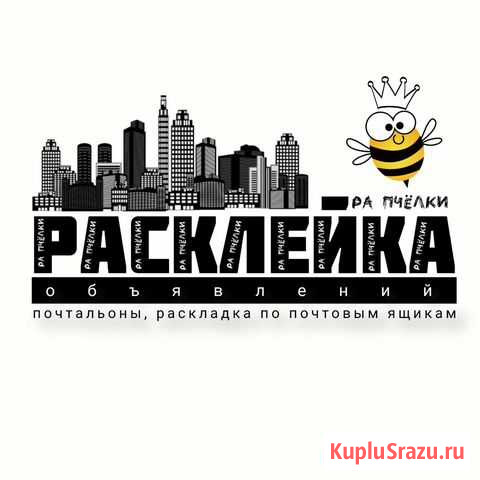 Расклейка объявлений. Расклейщики листовок. Промо Красноярск - изображение 1