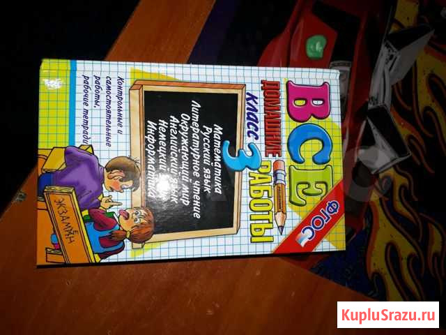 Учебник Петропавловск-Камчатский - изображение 1