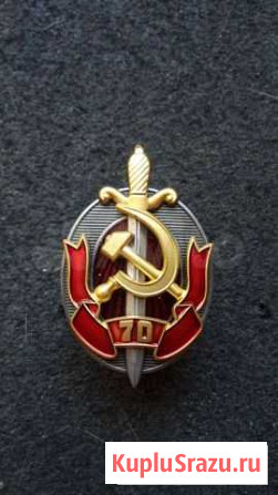 Знак 70 лет Заслуженный Работник О.В.Д. СССР Севастополь - изображение 1