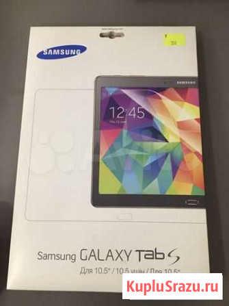 Защитная пленка Samsung Galaxy Tab Люберцы - изображение 1
