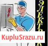 Услуги электрика Улан-Удэ - изображение 1