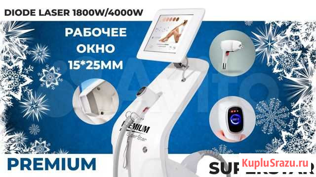Самый мощный диодный лазер 1800W/2400W Новосибирск - изображение 1