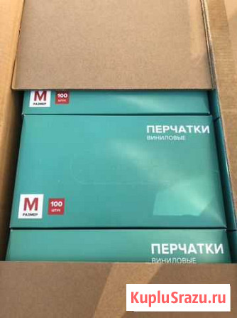 Перчатки виниловые Пятигорск - изображение 1