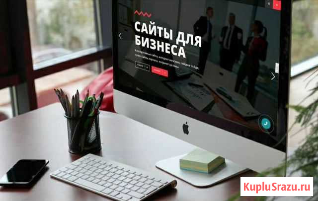 Создание сайтов Калининград - изображение 1