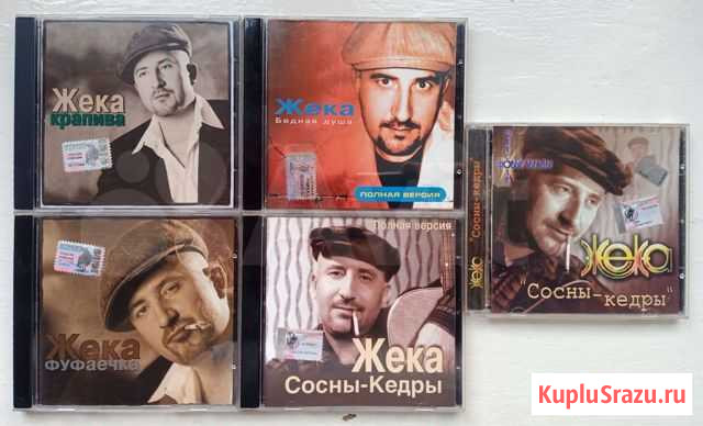 Жека на CD Красноярск - изображение 1