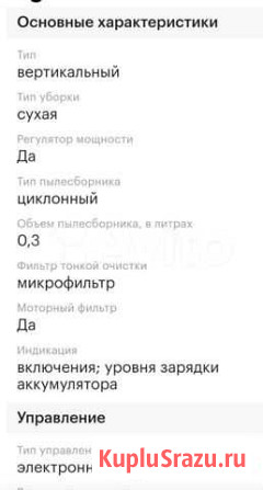Вертикальный пылесос Midea Shkoda Rapid Clean Алексин - изображение 1