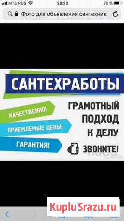 Сантехника. Отопление. Теплый пол. Перенос газовых Смоленск - изображение 1