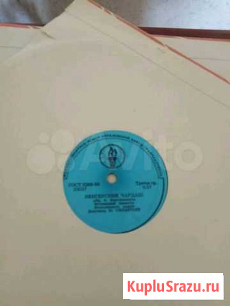 Грампластинка Наро-Фоминск - изображение 1