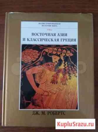 Энциклопедия Ставрополь