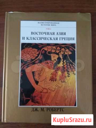Энциклопедия Ставрополь - изображение 1