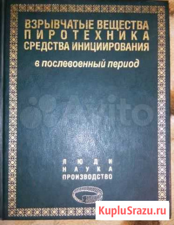 Взрывчатые вещества в послевоенный период Сергиев Посад - изображение 1