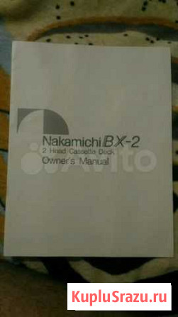 Паспорт Nakamichi BX-2 Бийск - изображение 1