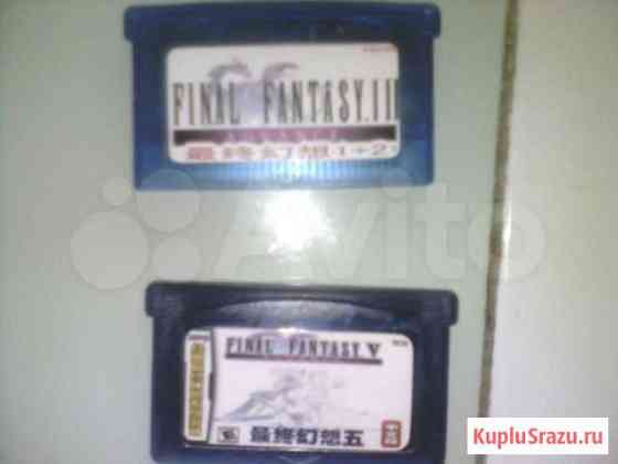 Final fantasy 1-2 и 5 gba Омск