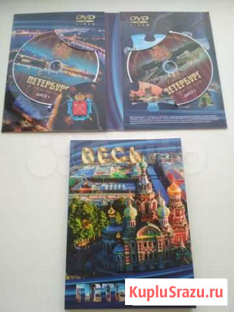 Сувенир весь С-Петербург Балашиха - изображение 1