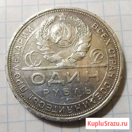 Серебряный Рубль 1924 года Боровск - изображение 1