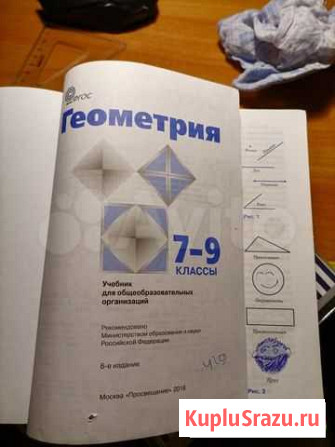 Учебник по геометрии 7-9 класс Елец - изображение 1