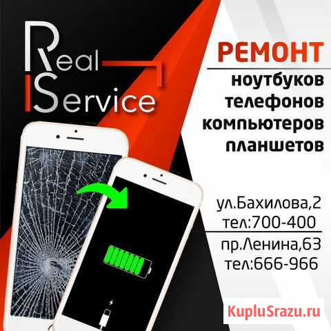 Ремонт телефонов Сургут - изображение 1