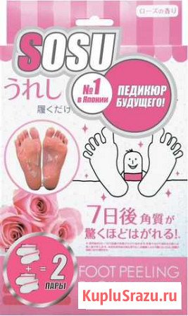 Носочки для педикюра Курск - изображение 1