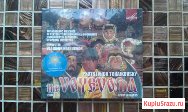 Новый CD (2 диска) П. И. Чайковский Воевода Кострома - изображение 1