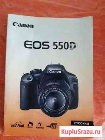 Зеркалка Canon eos 550d + Объектив Cannon efs 17-8 Волгоград