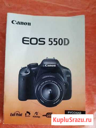 Зеркалка Canon eos 550d + Объектив Cannon efs 17-8 Волгоград - изображение 1