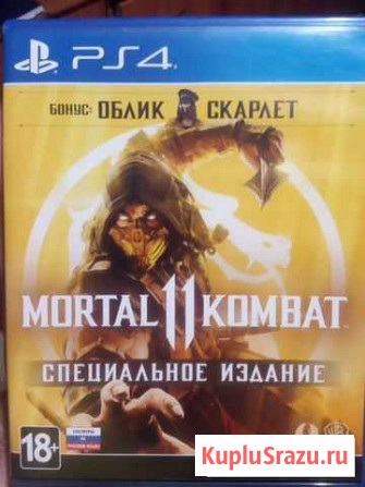 Игра Mortal kombat 11 ps4 пс4 Каспийск - изображение 1