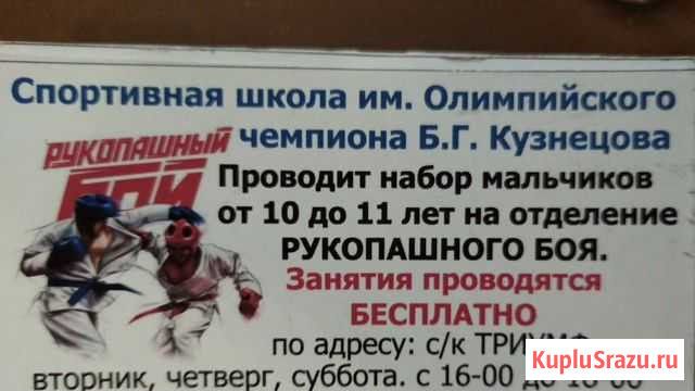 Спортивная секция Астрахань - изображение 1
