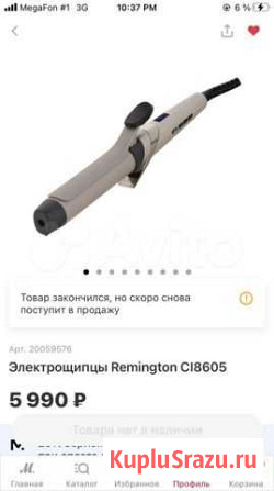 Электрощипцы Remington CI8605 Владикавказ - изображение 1