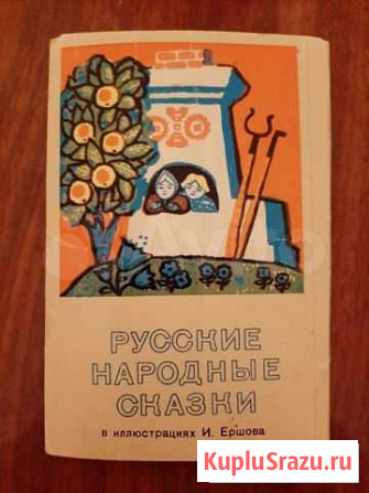 Открытки полный набор 1966 русские народные сказки Нальчик - изображение 1