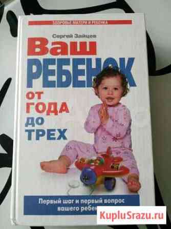 Обучающие книги для молодых мам Салават