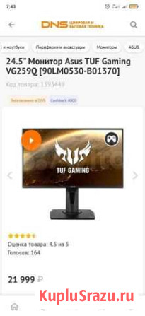 24.5 Монитор Asus TUF Gaming VG259Q Кемерово - изображение 1