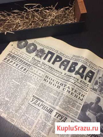 Оригинальный подарок рождённым 06.10.1974г либо лю Тольятти - изображение 1