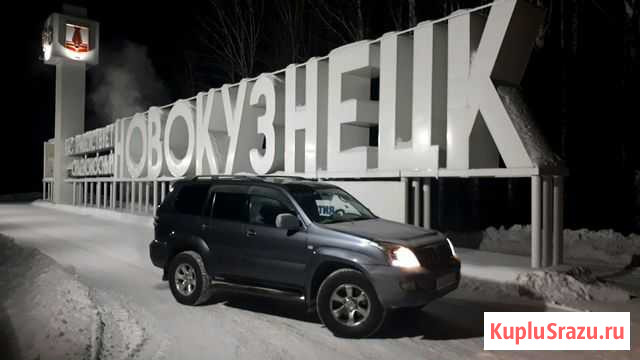 Аренда авто с водителем Новокузнецк - изображение 1