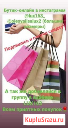 Интернет магазин Новокуйбышевск - изображение 1