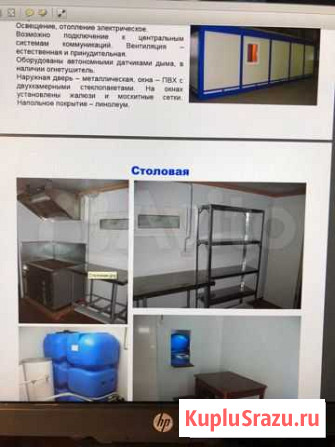 Продаю блок модуль столовая. Торг возможен Усинск - изображение 1