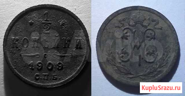 Монета с браком 1/2 копейки 1909 г. спб Волжский - изображение 1