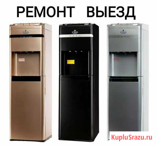 Ремонт кулеров для воды Краснодар - изображение 1