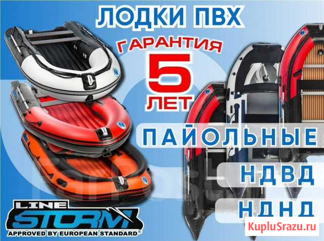 Лодки пвх нднд жесткое дно Томск - изображение 1