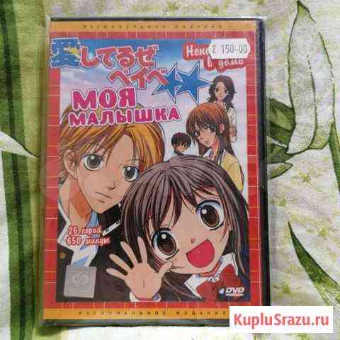 DVD аниме Моя малышка Уфа