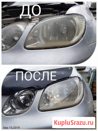 Химическая полировка фар Нерюнгри - изображение 1