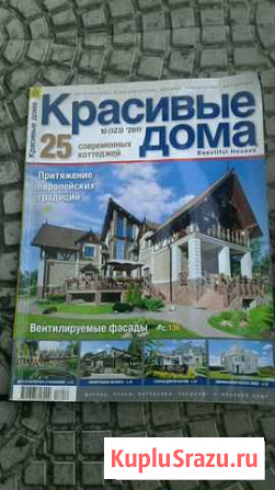 Журнал Барнаул - изображение 1
