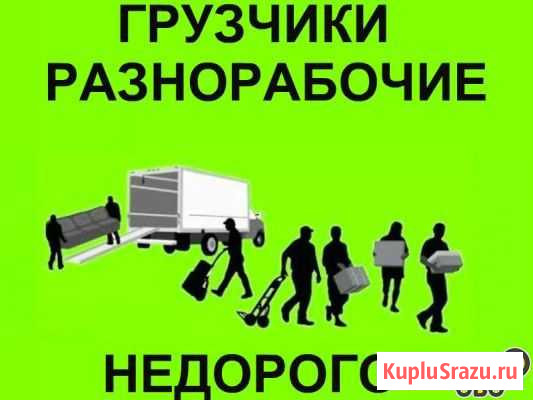 Землекопы, разнорабочие, демонтаж Чебоксары - изображение 1
