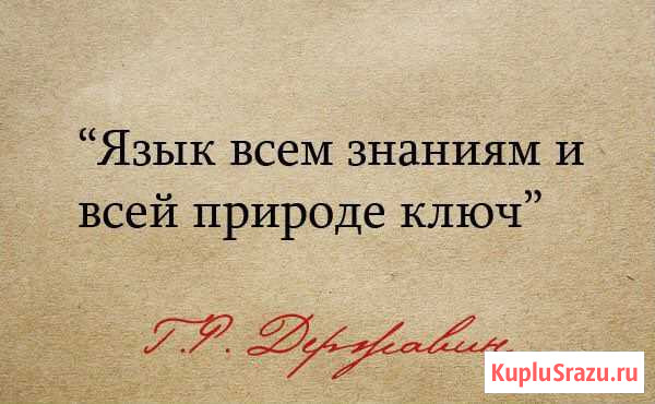 Репетитор по русскому языку/литературе Ульяновск - изображение 1