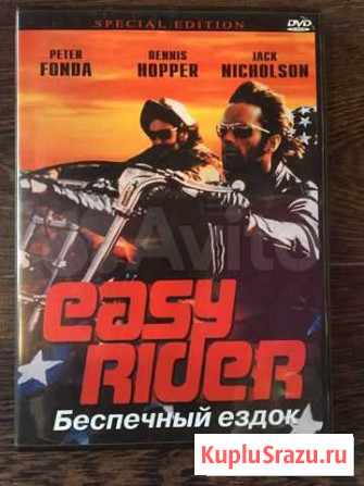 Беспечный ездок на DVD Северодвинск - изображение 1