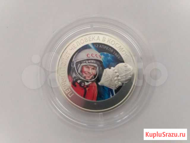 Медаль Первый полет человека в космос (серебро) Москва - изображение 1