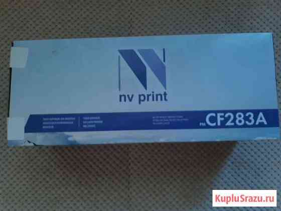 Картридж CF283A для мфу Краснодар